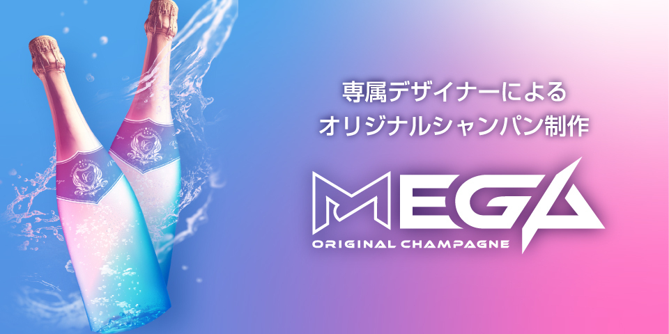 MEGAオリシャン